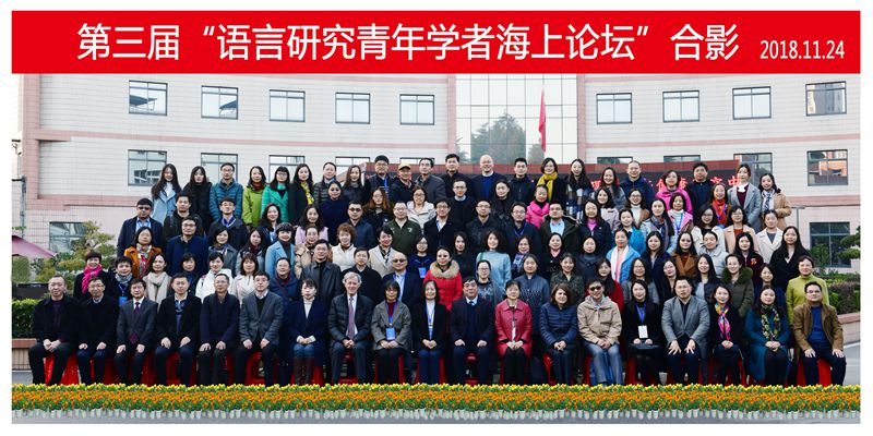 1543904819177850.jpg 2018威尼斯金沙欢乐娱人城-海上论坛合影 _副本.jpg