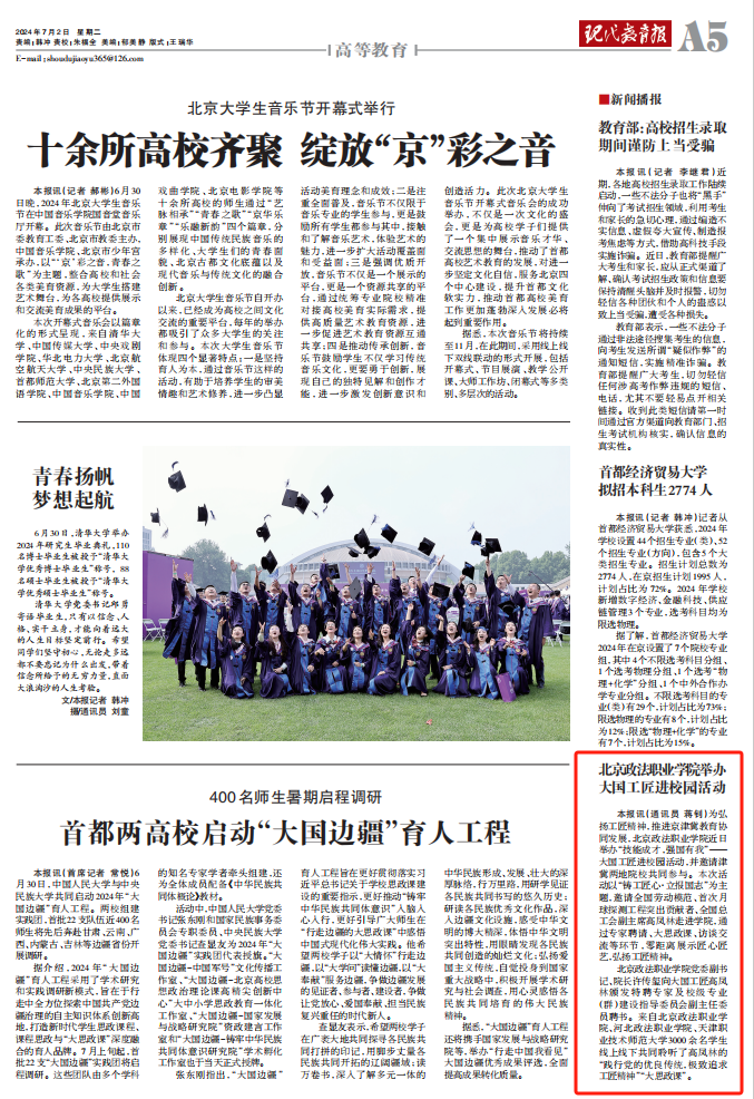 A05_mile米乐集团官网举办 大国工匠进校园活动.jpeg